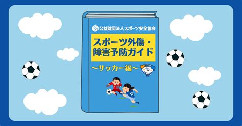 別怪我|外傷・障害の特徴